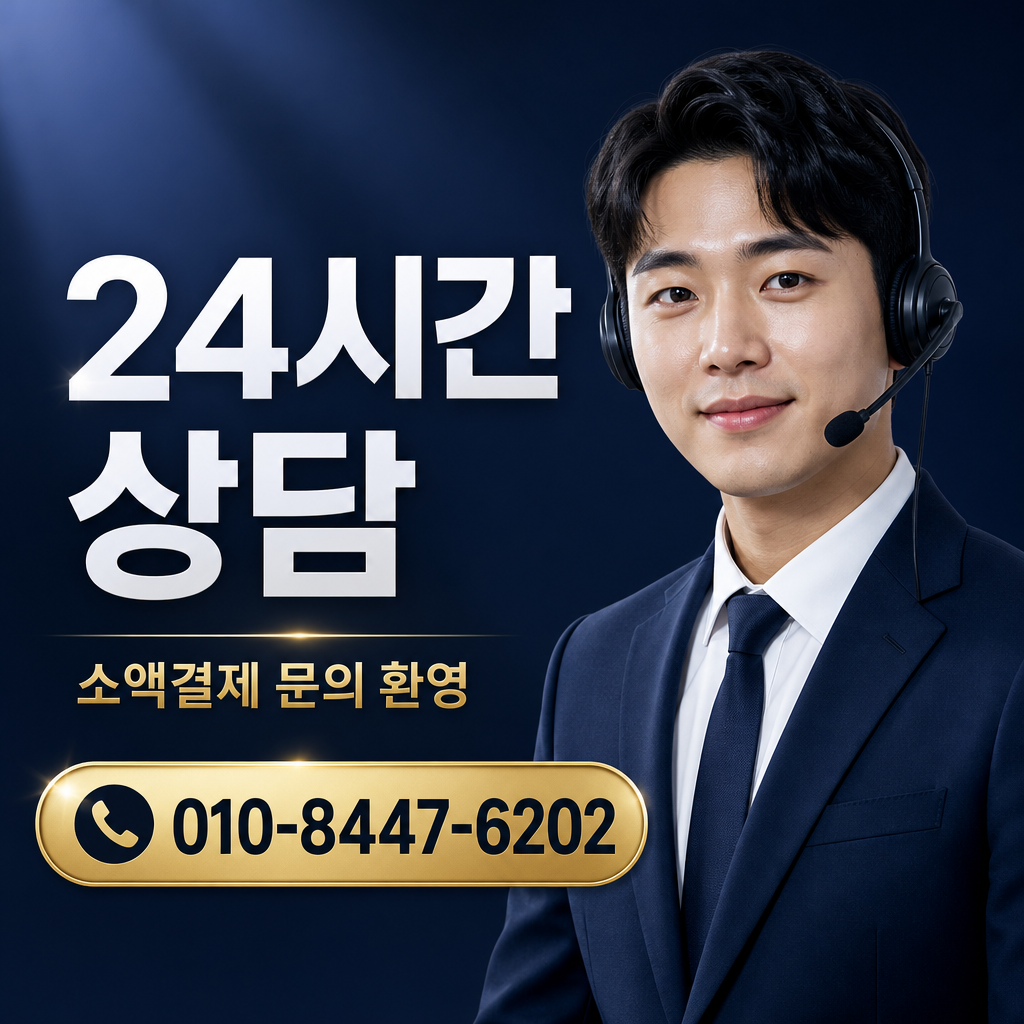 콘텐츠이용료 현금화 상담 010-8447-6202